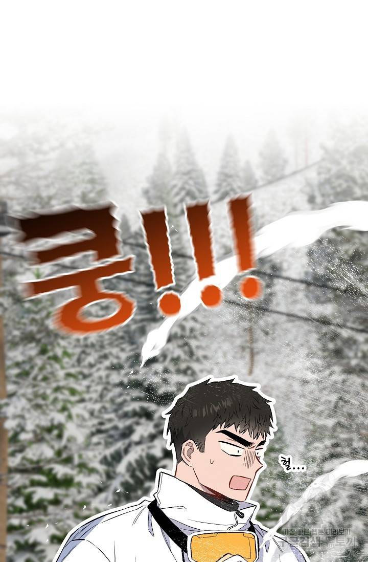 같은 공기 마시기 33화 31