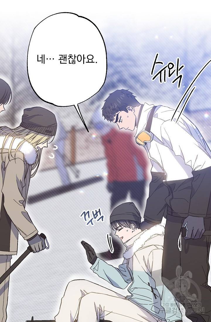 같은 공기 마시기 33화 34