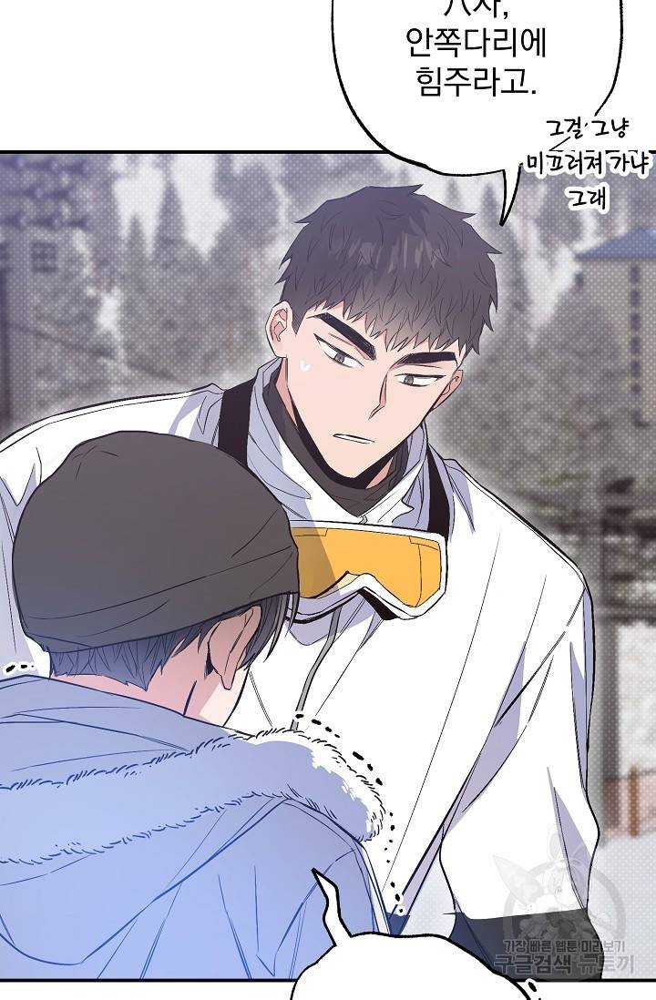 같은 공기 마시기 33화 36