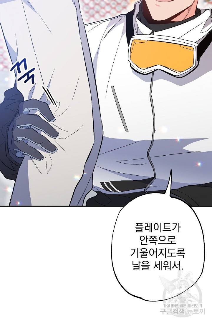 같은 공기 마시기 33화 40