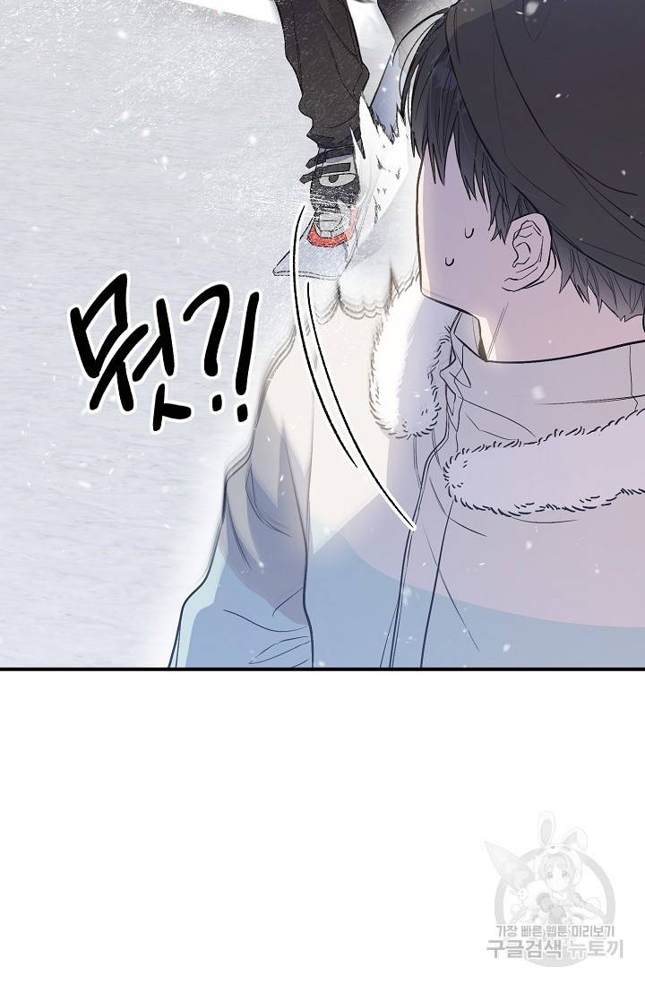 같은 공기 마시기 33화 66