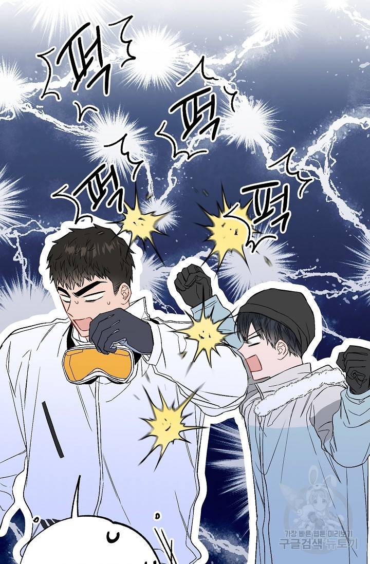 같은 공기 마시기 33화 70