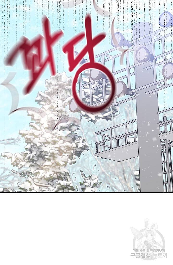 같은 공기 마시기 33화 78