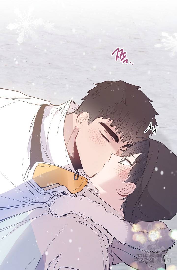 같은 공기 마시기 33화 85