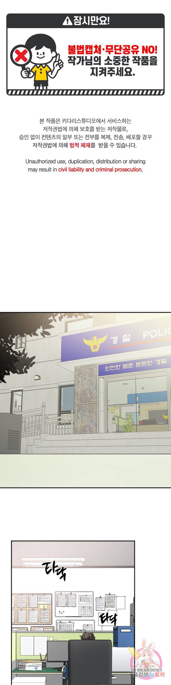 GANG 단편선_GAYNG 8화 1