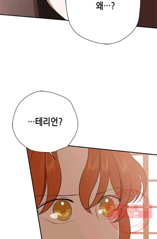 마법사는 가난해 7화 3