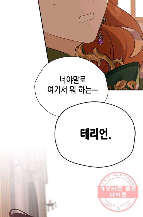 마법사는 가난해 7화 4