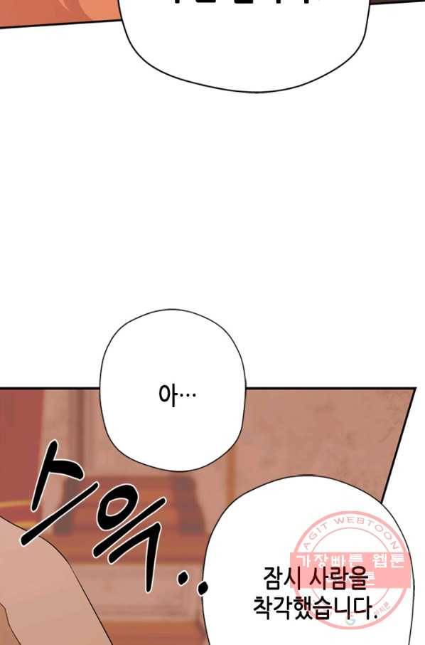 마법사는 가난해 7화 6
