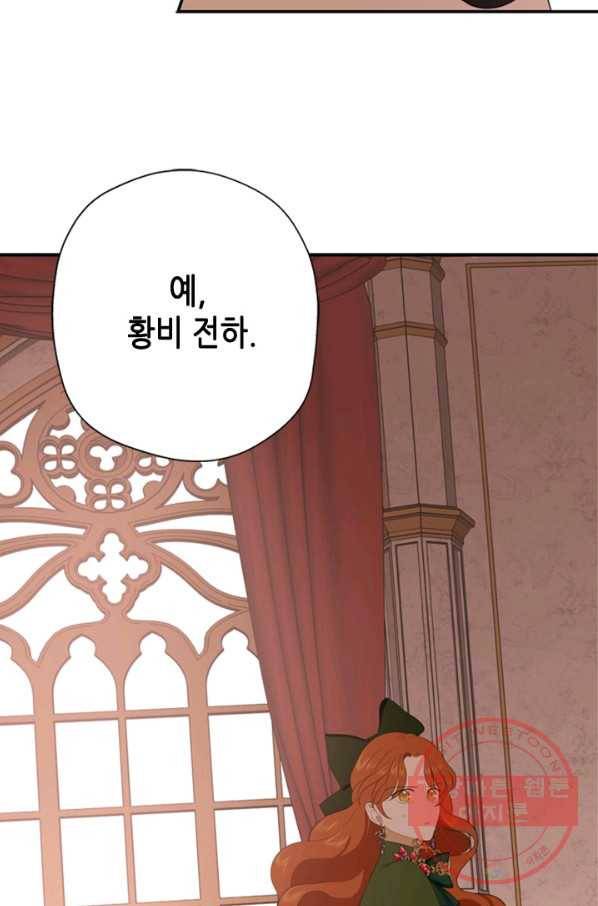 마법사는 가난해 7화 10