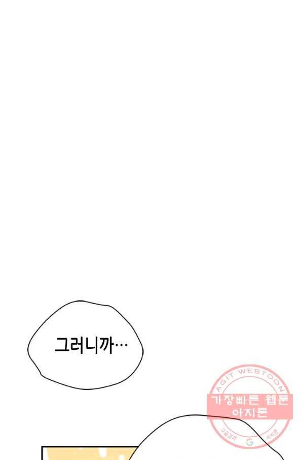 마법사는 가난해 7화 13