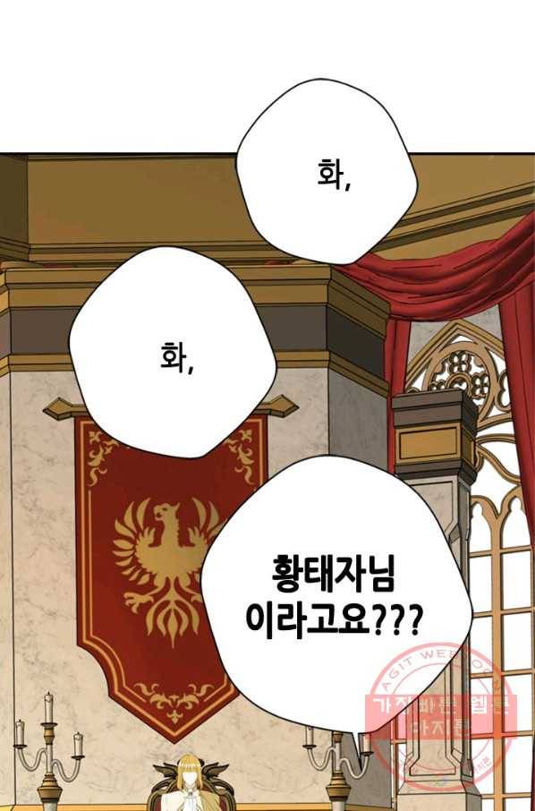 마법사는 가난해 7화 15