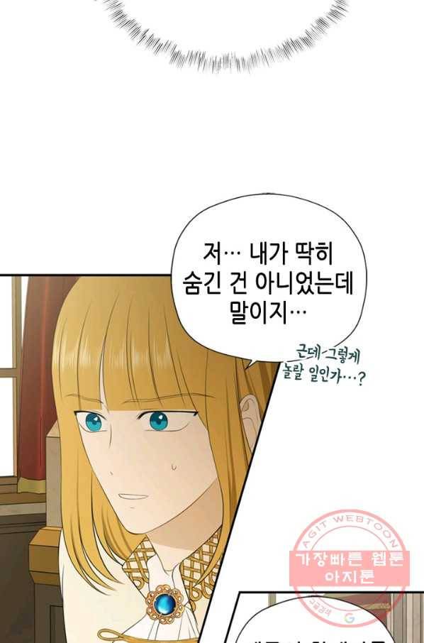 마법사는 가난해 7화 19