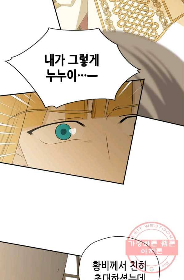 마법사는 가난해 7화 24