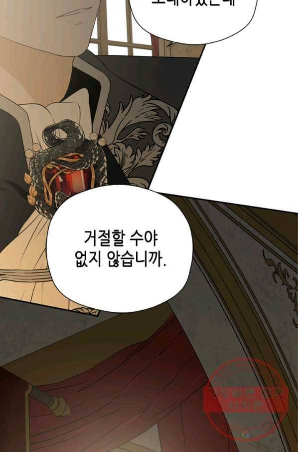 마법사는 가난해 7화 25