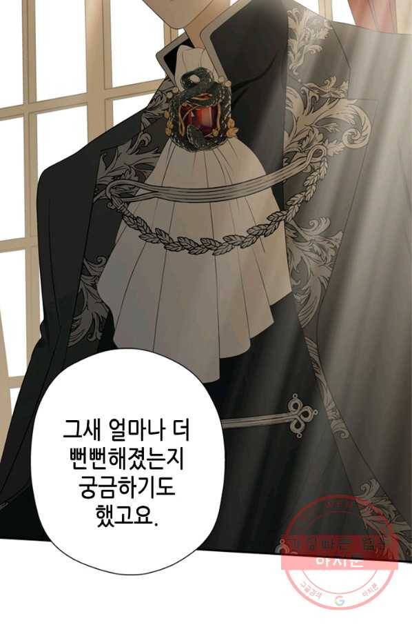 마법사는 가난해 7화 27