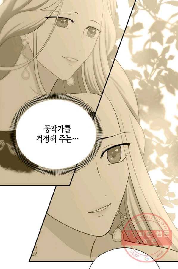 마법사는 가난해 7화 34
