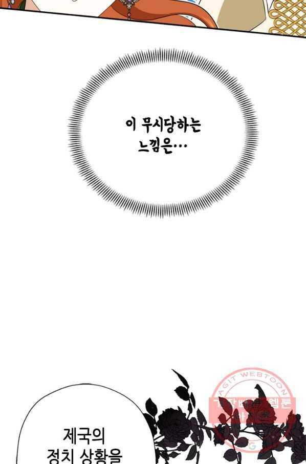 마법사는 가난해 7화 39