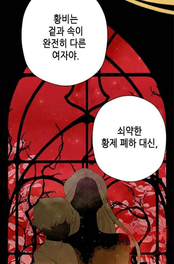 마법사는 가난해 7화 42