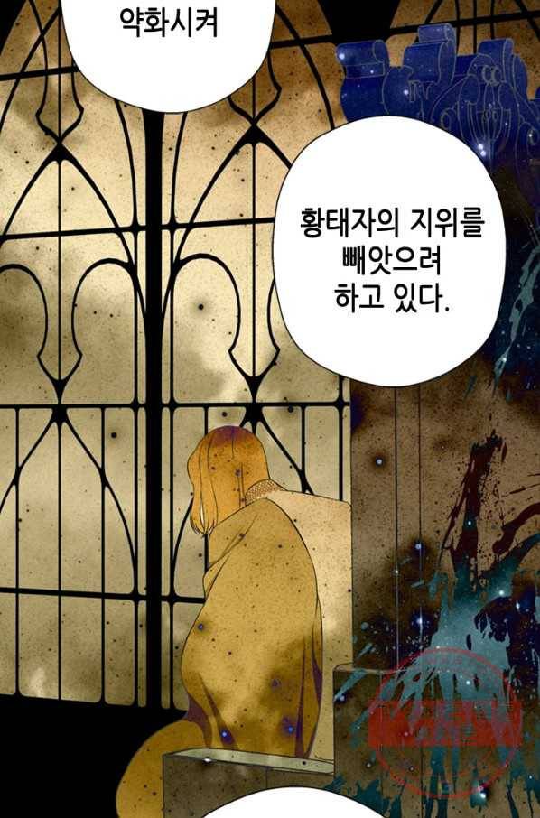 마법사는 가난해 7화 45