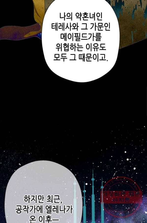 마법사는 가난해 7화 46