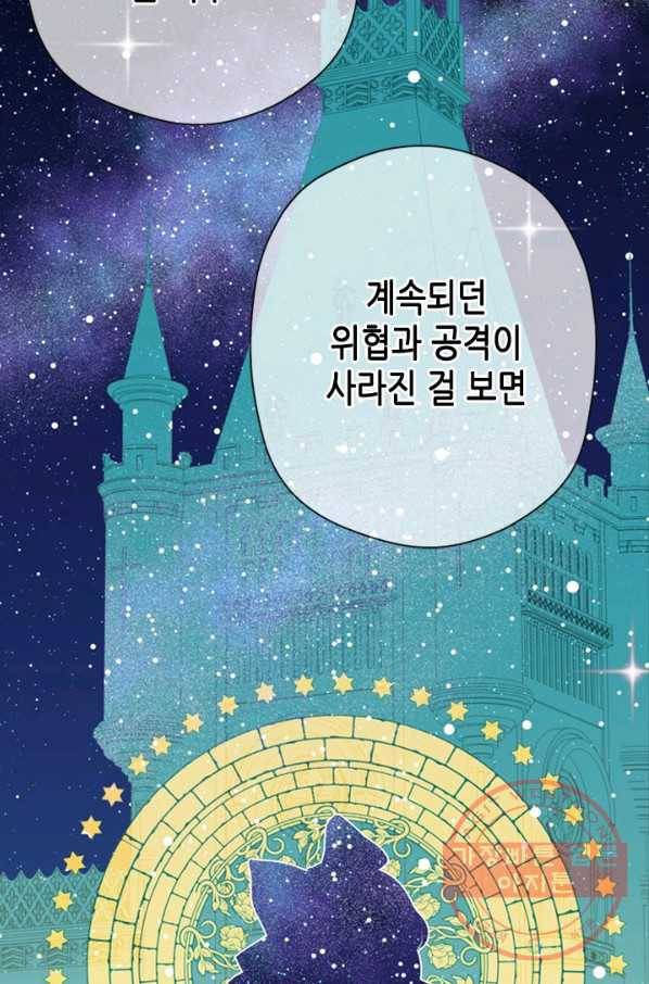 마법사는 가난해 7화 47