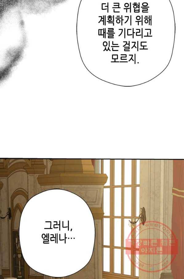마법사는 가난해 7화 51
