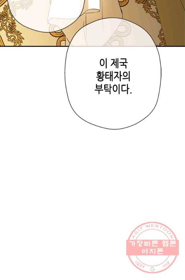 마법사는 가난해 7화 55
