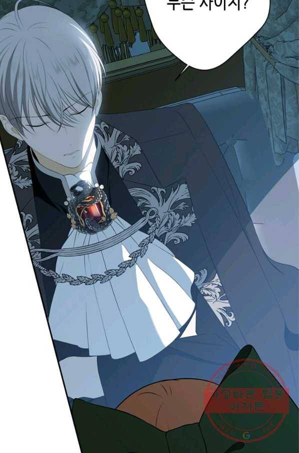 마법사는 가난해 7화 60