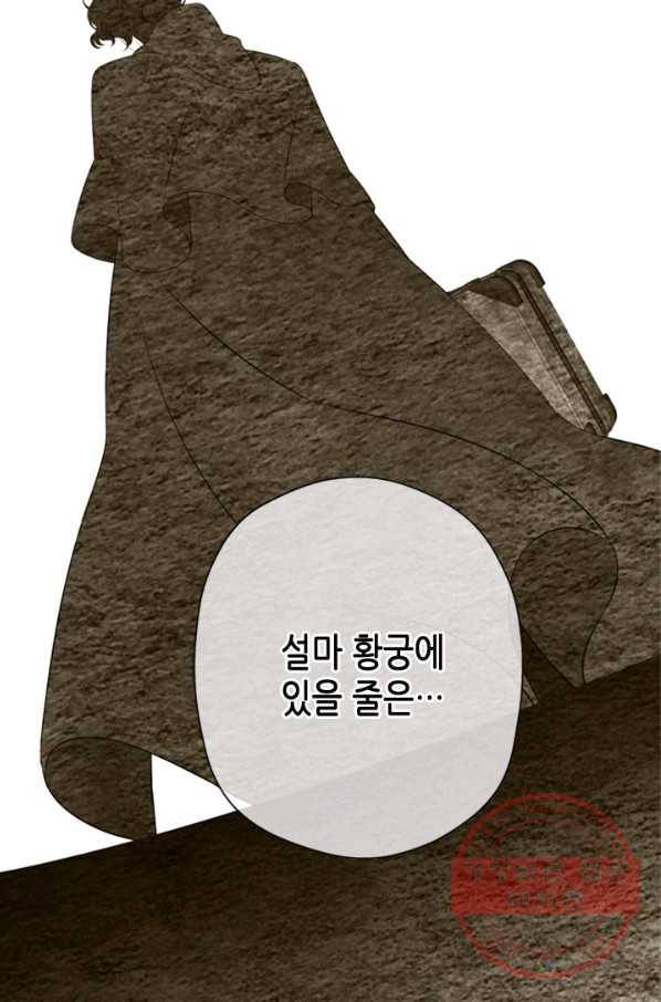 마법사는 가난해 7화 66