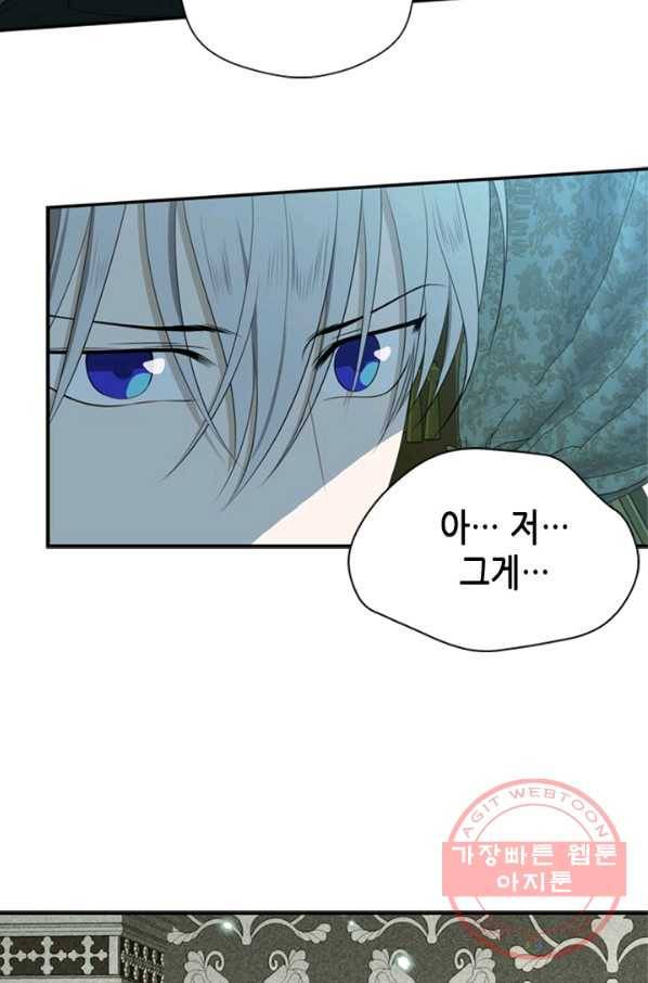마법사는 가난해 7화 72