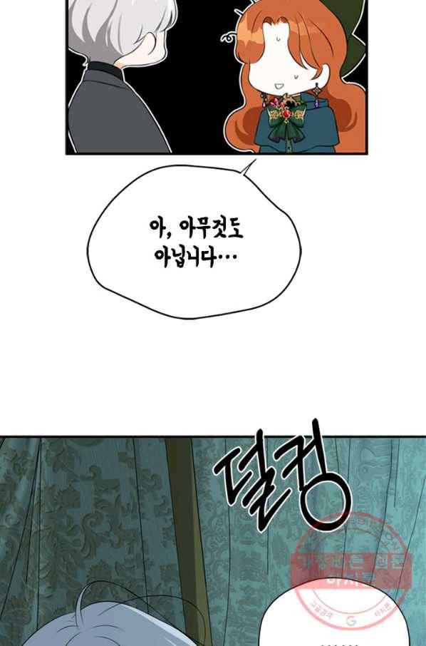 마법사는 가난해 7화 74