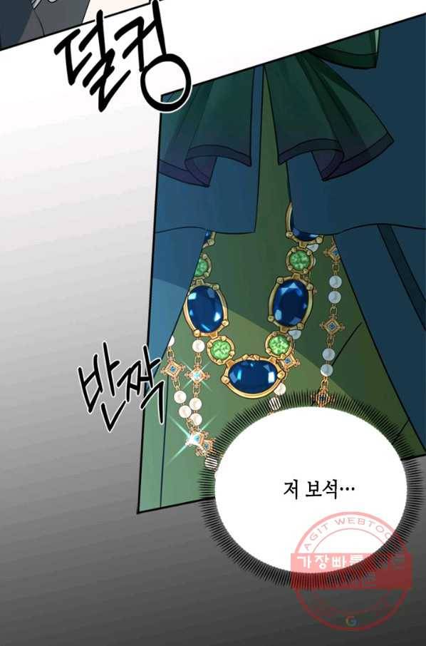 마법사는 가난해 7화 76