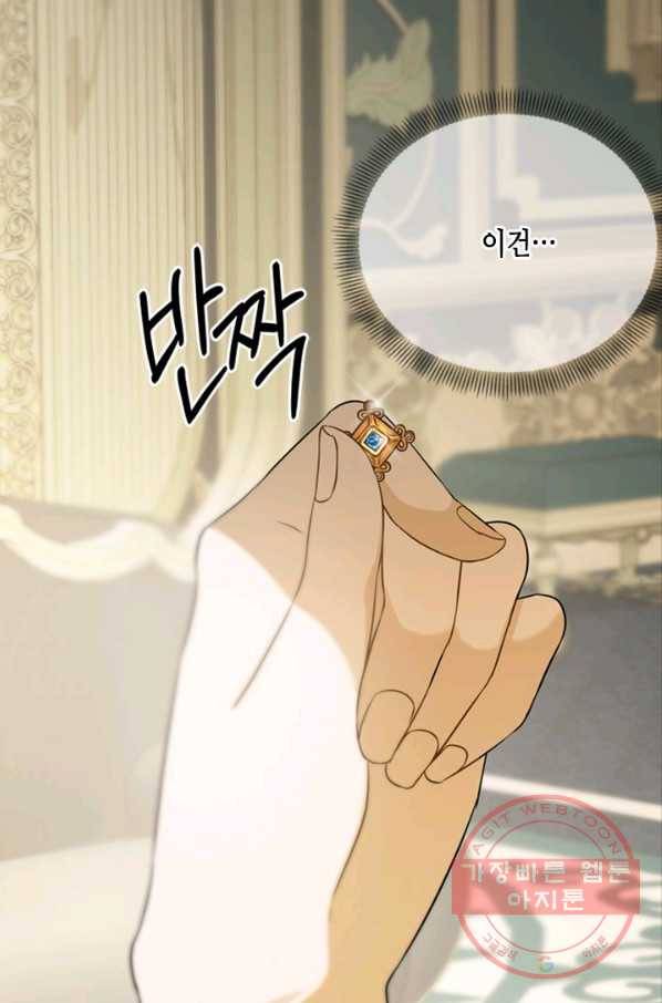 마법사는 가난해 7화 81