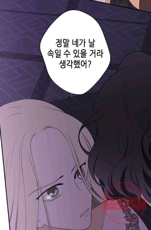 마법사는 가난해 7화 92