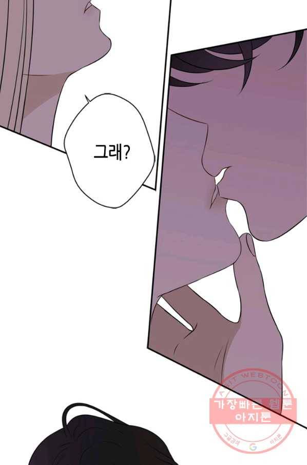마법사는 가난해 7화 94