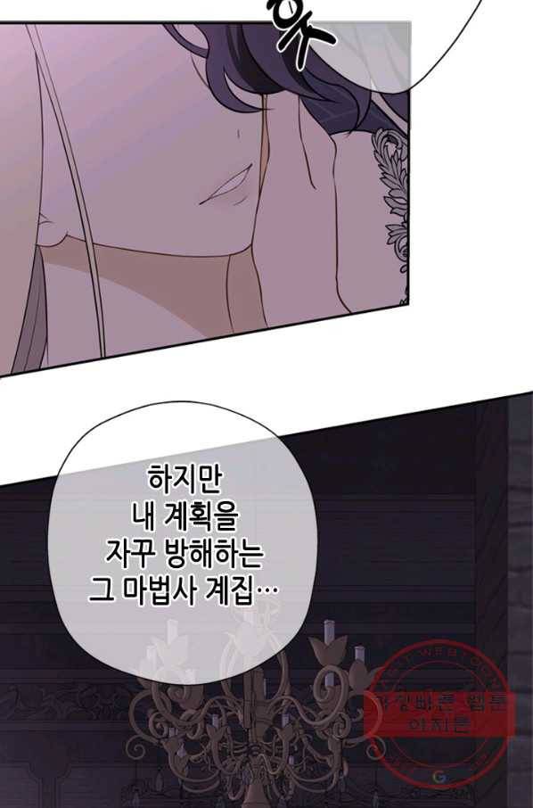 마법사는 가난해 7화 97