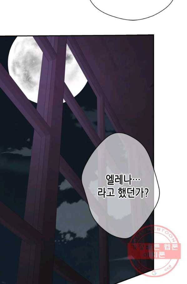 마법사는 가난해 7화 99