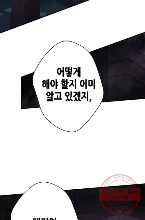 마법사는 가난해 7화 100