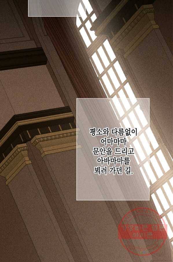 마법사는 가난해 17화 5