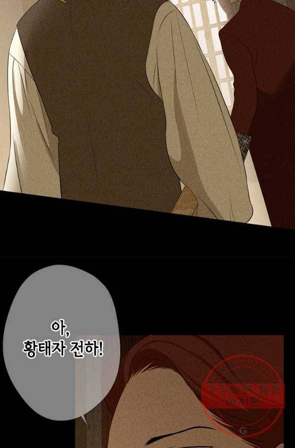 마법사는 가난해 17화 8