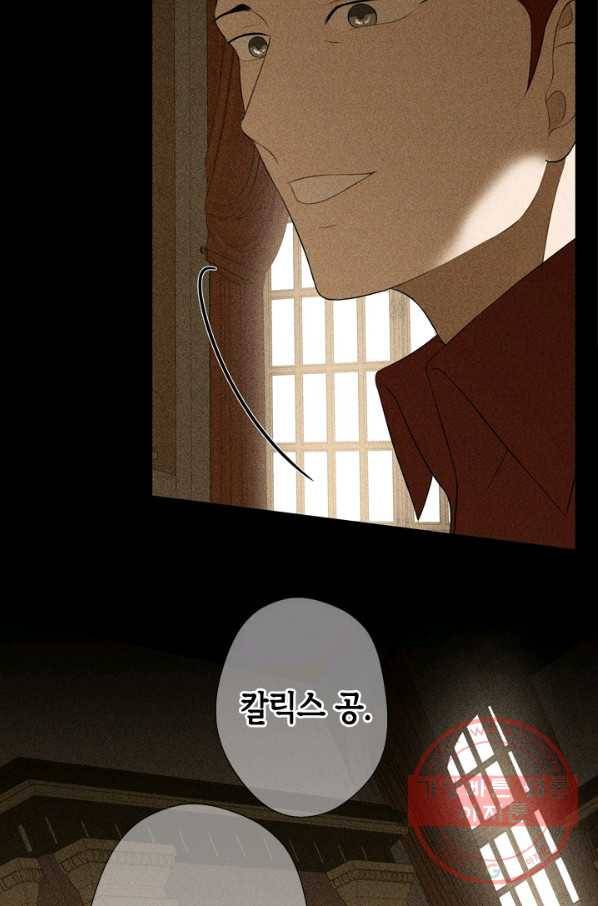 마법사는 가난해 17화 9