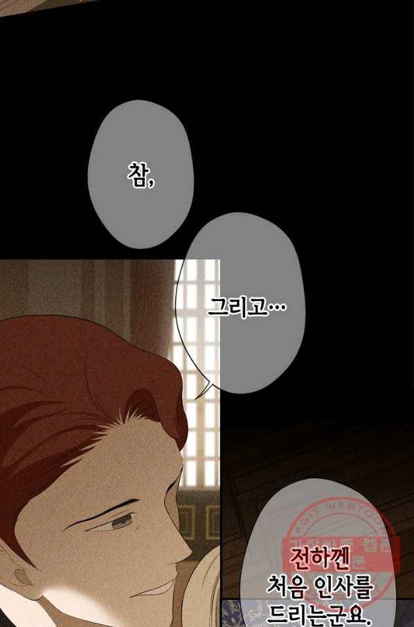 마법사는 가난해 17화 11