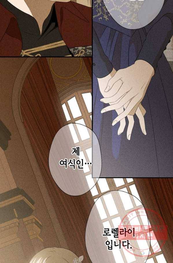 마법사는 가난해 17화 12