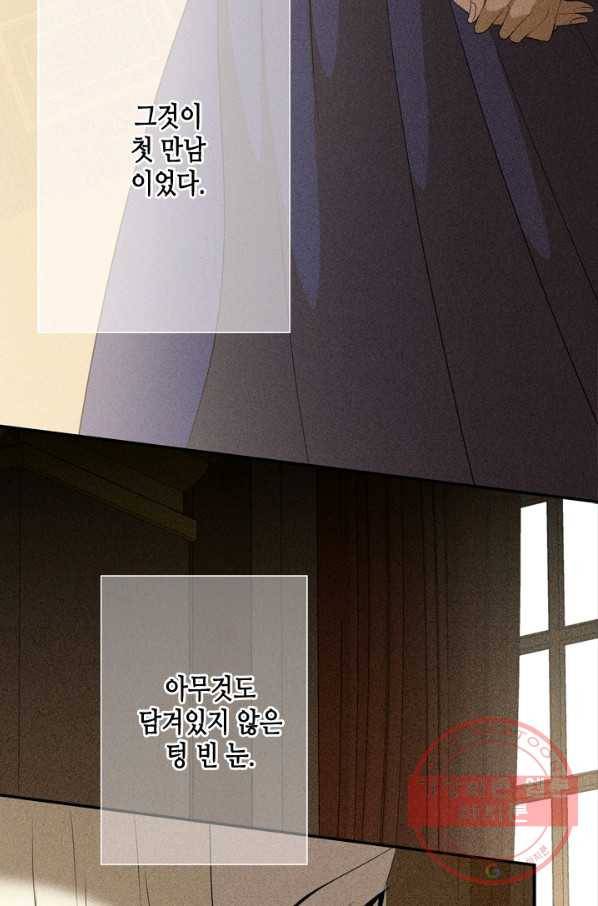 마법사는 가난해 17화 14