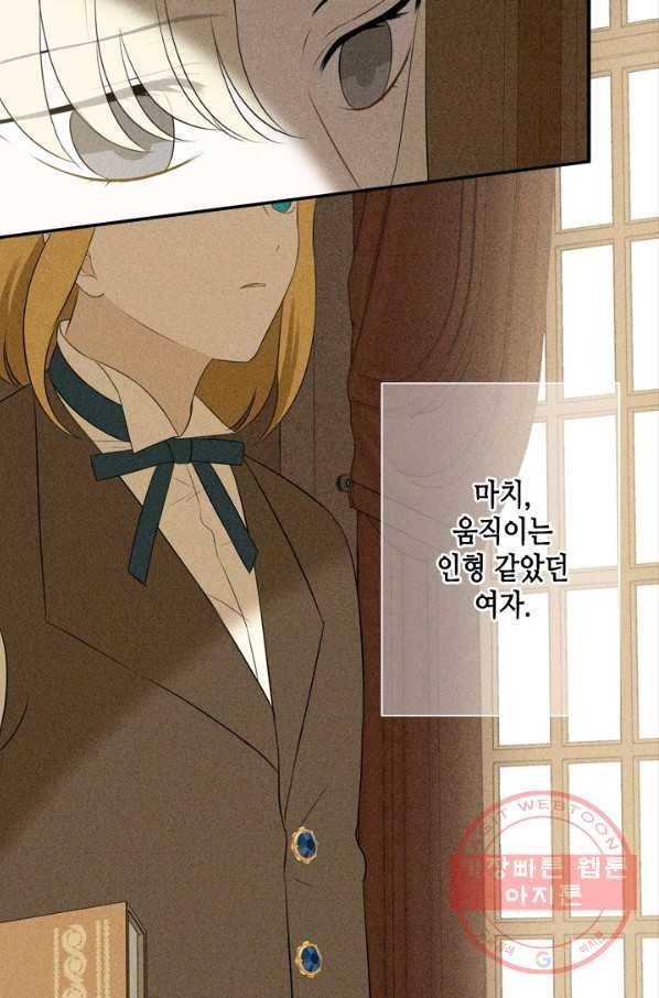 마법사는 가난해 17화 15