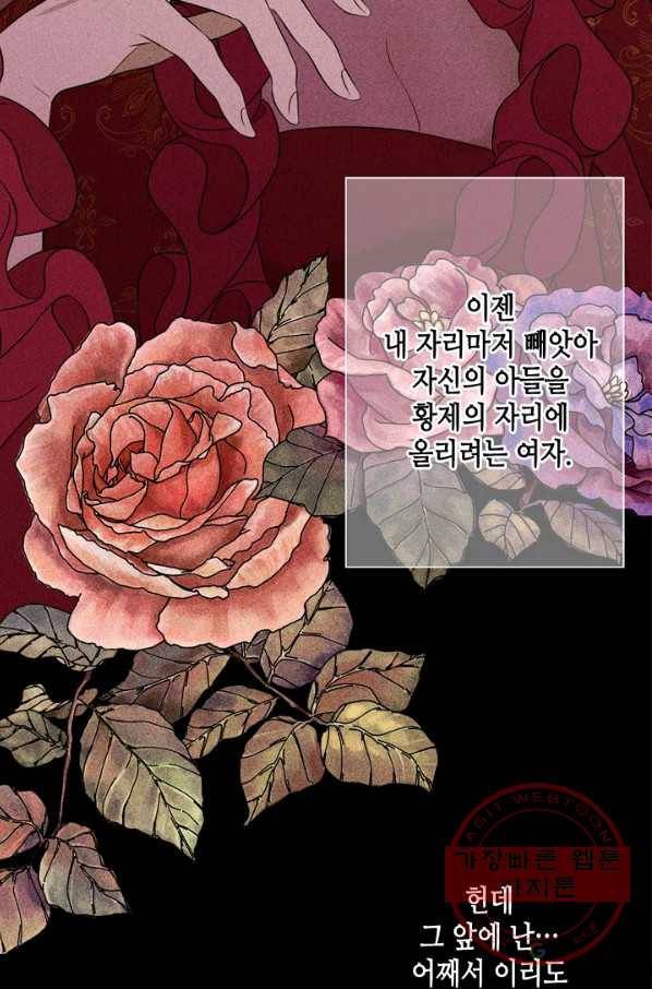 마법사는 가난해 17화 20