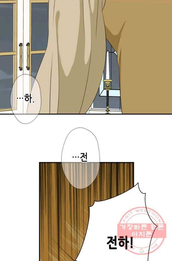 마법사는 가난해 17화 22