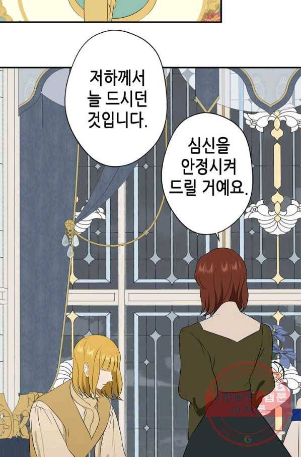 마법사는 가난해 17화 28