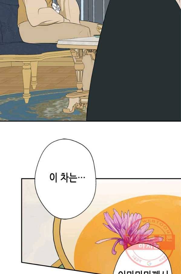 마법사는 가난해 17화 29
