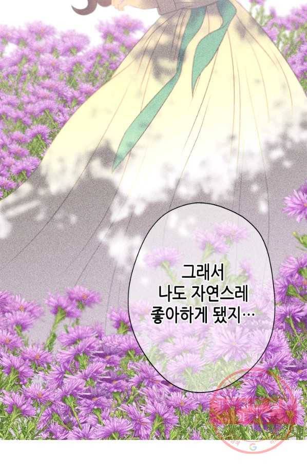 마법사는 가난해 17화 31